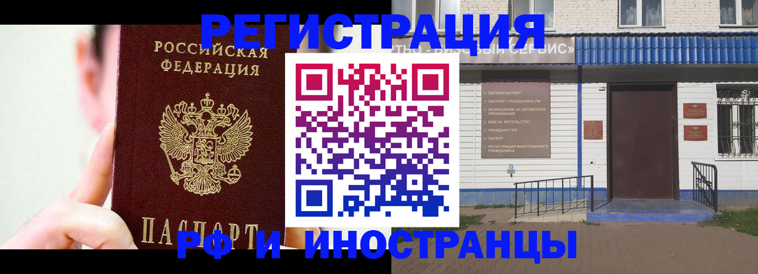 временная регистрация надежно в Воскресенске